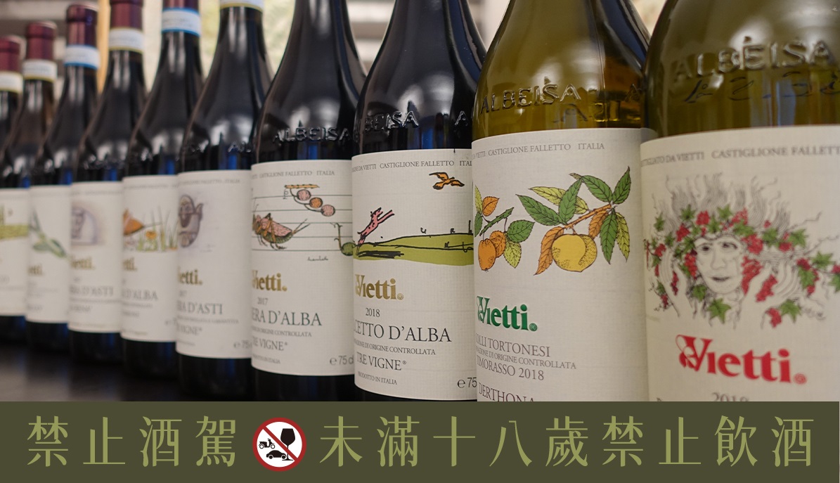 感受頂級巴羅洛的多樣層次——