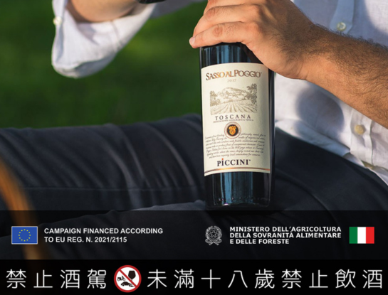 酒杯中的義大利—嚴選三款經典產區葡萄酒