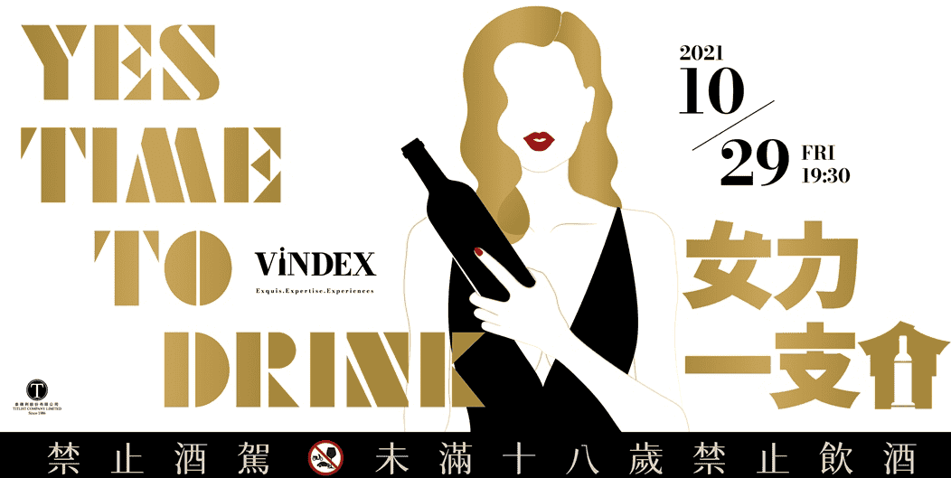 女力一支會 Yes Time To Drink
